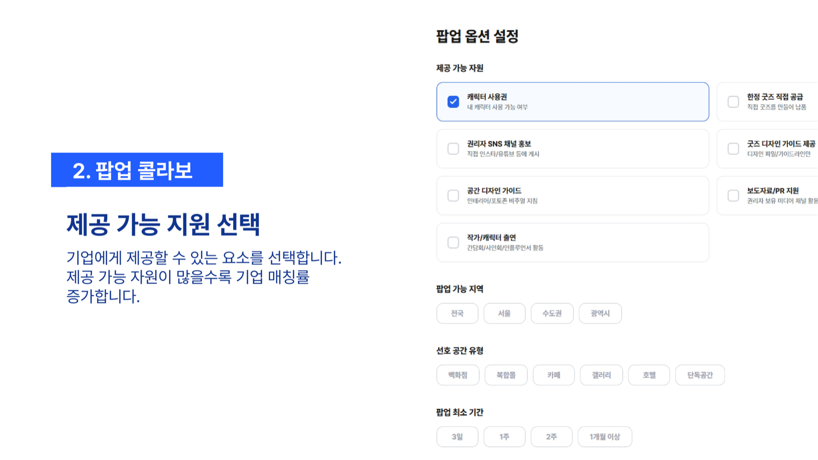 픽앤딜 IP권리자 가이드 6